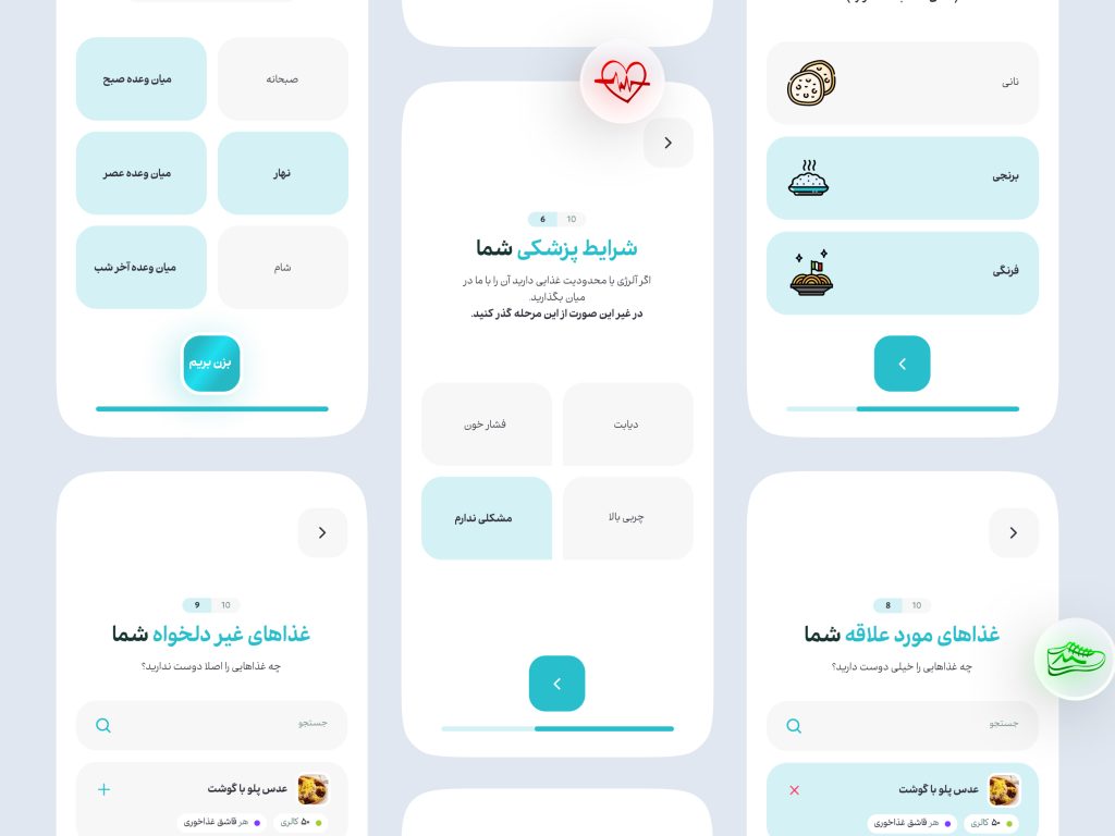 دریافت اطلاعات کاربر در اپلیکیشن لقمه