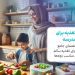 تغذیه برای مدرسه: راهنمای جامع برای تغذیه سالم و مناسب بچه‌ها